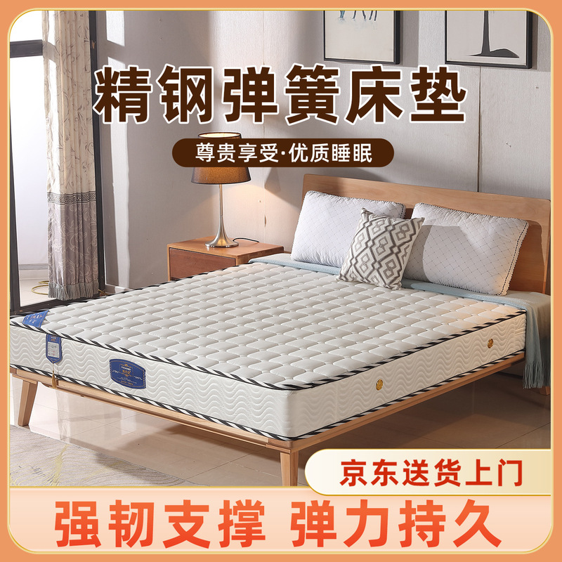 Thickened Spring Mattress Pad for Home Use, Latex Cotton Coconut Palm, Slightly Hard, 1.5m cm Thick, 20cm, Economical Mattress for Rental Housing