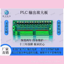 PCBA方案板;PLC;控制模块