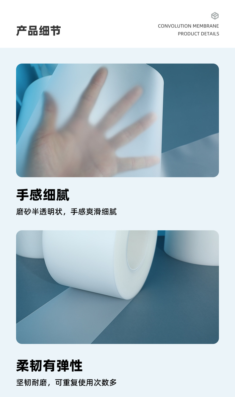 超声波保护膜005