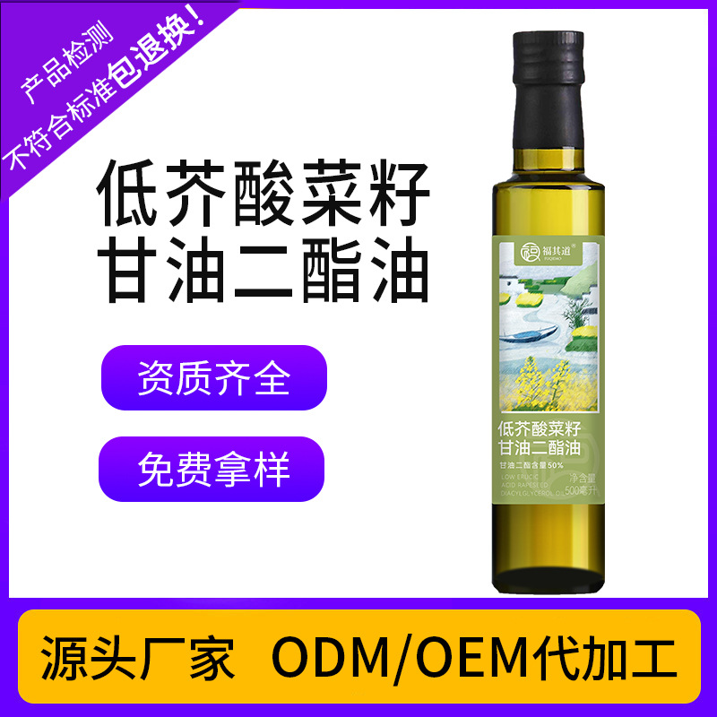 Factory Direct Wholesale Price Low Erucic Acid Rapeseed Diester Oil 80% Content Diglyceride Edible Oil