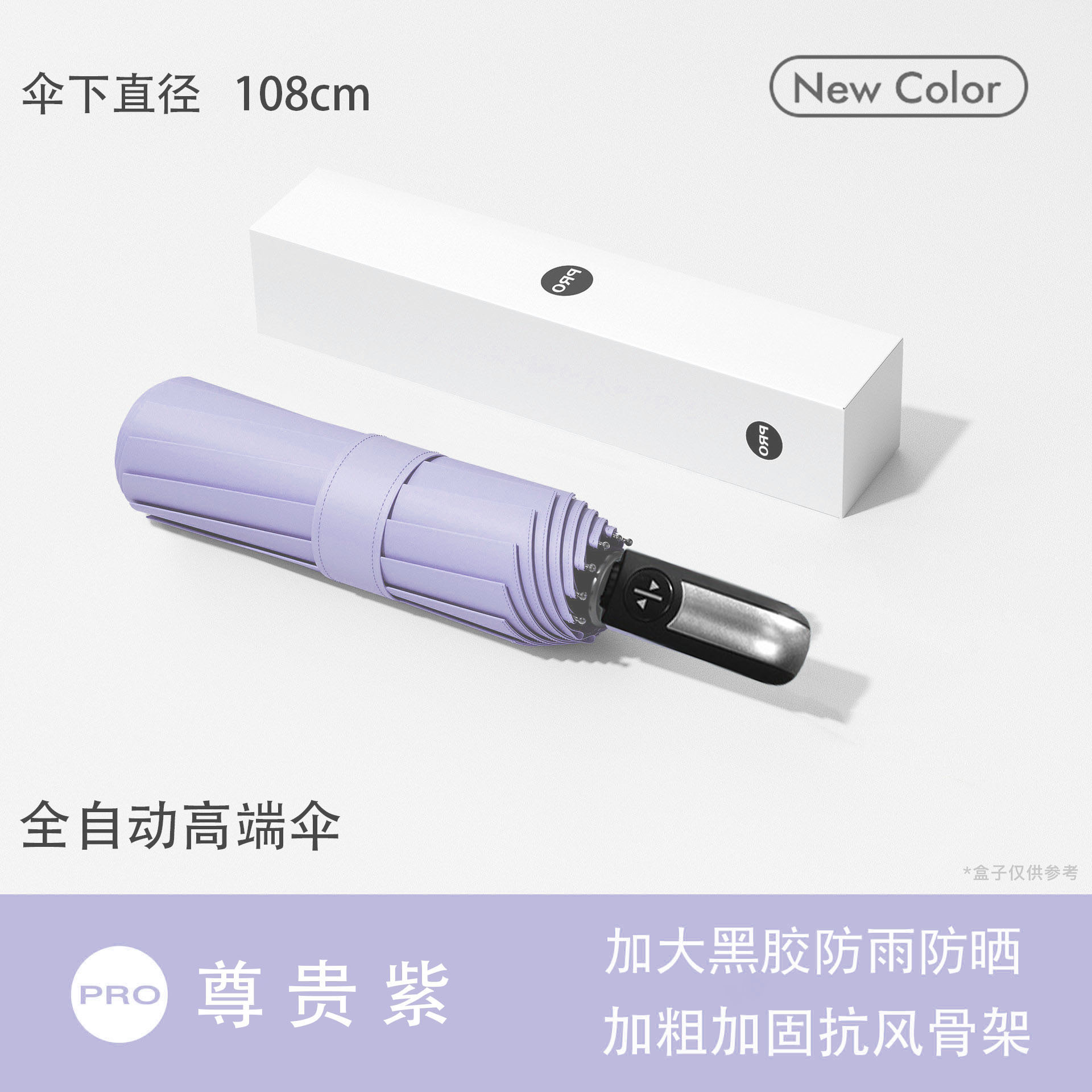 Tres plegables paraguas de sol de vinilo totalmente automático paraguas de sol plegables de doble uso paraguas de sol logotipo personalizado paraguas publicitario