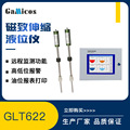 GLT622推荐加油站储油罐用高精度磁致伸缩液位计 2米液位测控系统