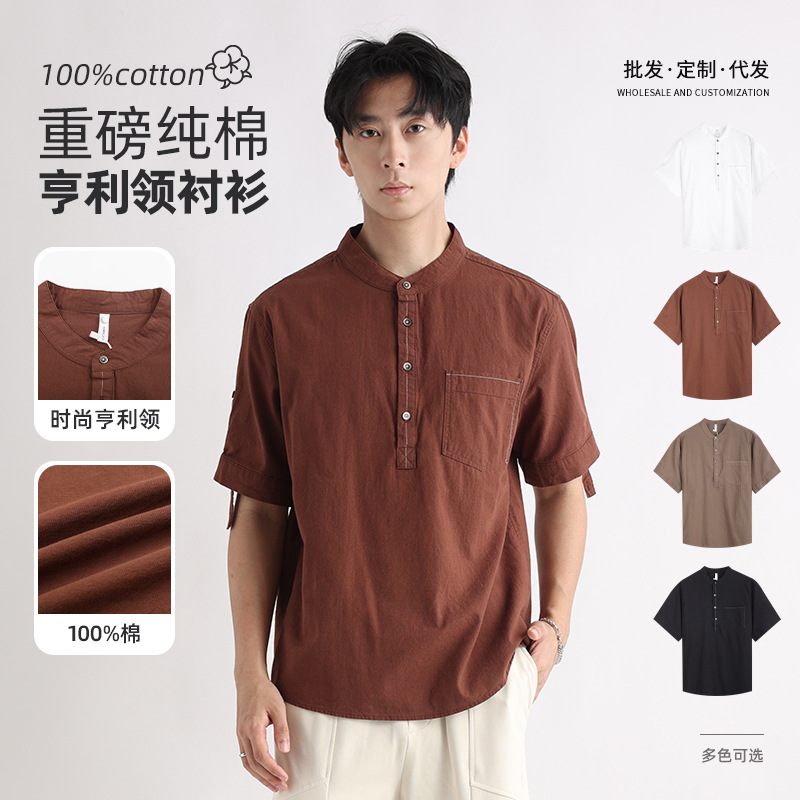 New Chinese Style Men's Pure Cotton Short-Sleeved Shirt Men's Summer Men's Light Luxury High-End Stand-Up Collar Half-Sleeved Casual Men's Shirt