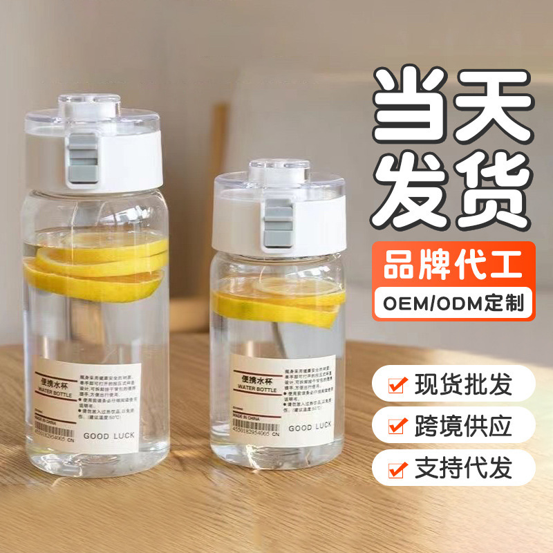 Simple Water Cup, a Good Alternative to Muji, High-Looking, Portable, Drop-Resistant, High-Temperature Resistant Plastic Cup with Tea Infuser