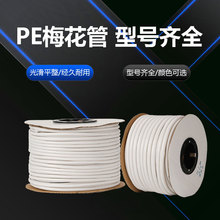 PVC机打号码管空白号码编码管套管内齿管0.5-25平方梅花管1.5平方