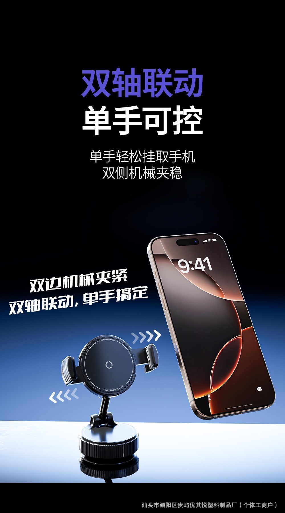 Magnetic car phone holder with vacuum suction cup, car dashboard navigation stand, rotatable, foldable, automatic clamping