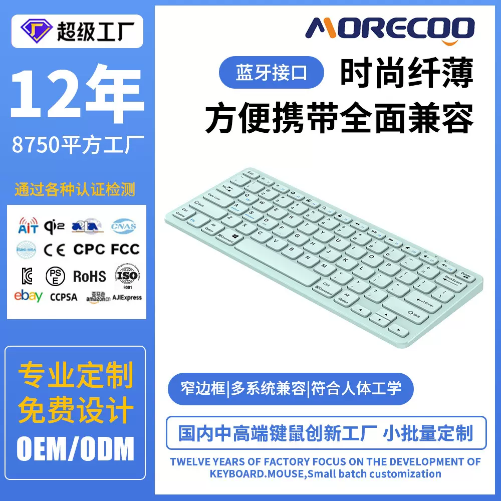 外贸爆款适用安卓苹果蓝牙键盘剪刀脚ipad静音无线键盘多系统厂家
