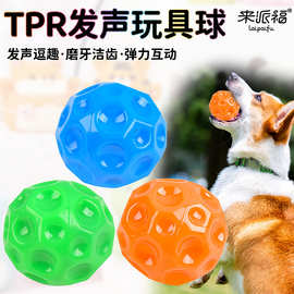 跨境新品宠物发声玩具TPR彩绘橄榄球耐咬磨牙凹面圆形球狗狗玩具