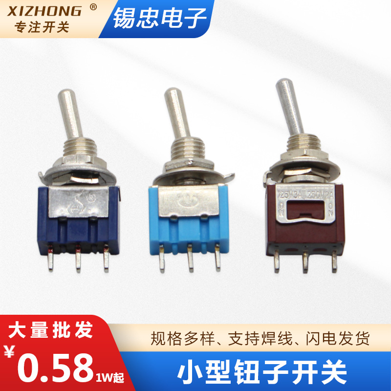 厂家直销钮子开关6mm三脚三档金属摇摆开关MTS-102拨动摇杆开关