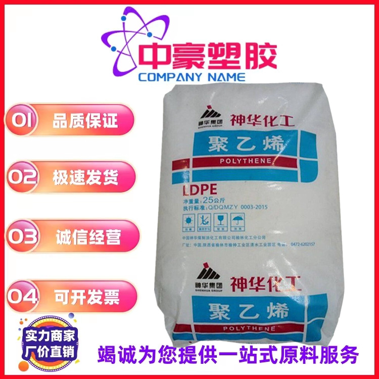 LLDPE/包头神华/DFDA-7042 挤出 透明 吹塑 薄膜级 高强度 聚乙烯