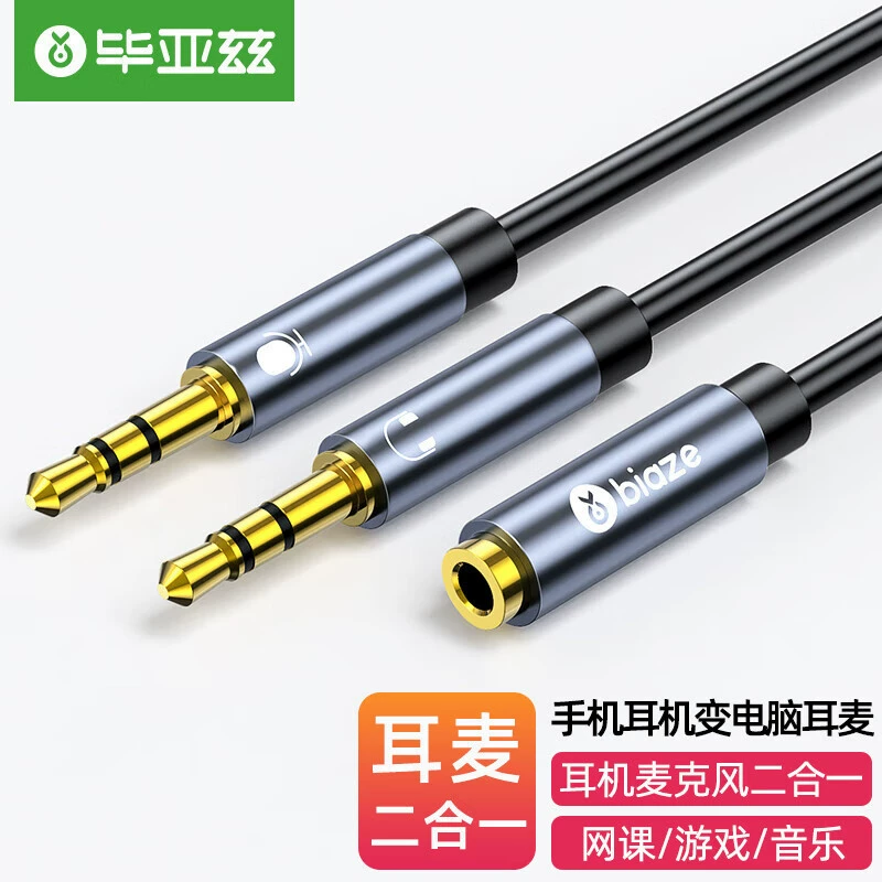 Biaz гарнитура микрофон два-в-одном переходной кабель 3,5 мм гарнитура для мобильного телефона аудио одна минута два разветвителя