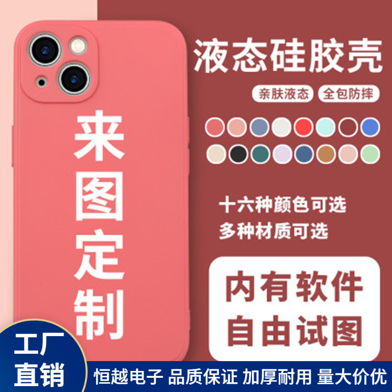 适用苹果14PLUS透明11手机壳iPhone15Promax网红硅胶13链接保护套