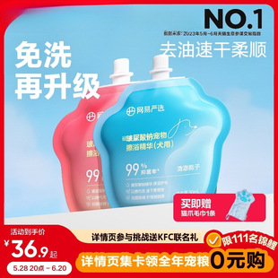 Carefully Selected Sodium Hyaluronate Pet No-Wash Bath Essence Cat and Dog Bath Cleaning Shampoo Moisturizing and Deodorizing