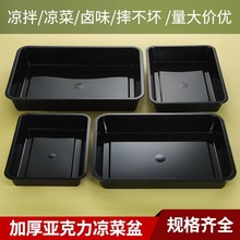黑色水果摆放冷鲜肉展示托盘食品展示盘商用塑料超市生鲜冷鲜猪肉