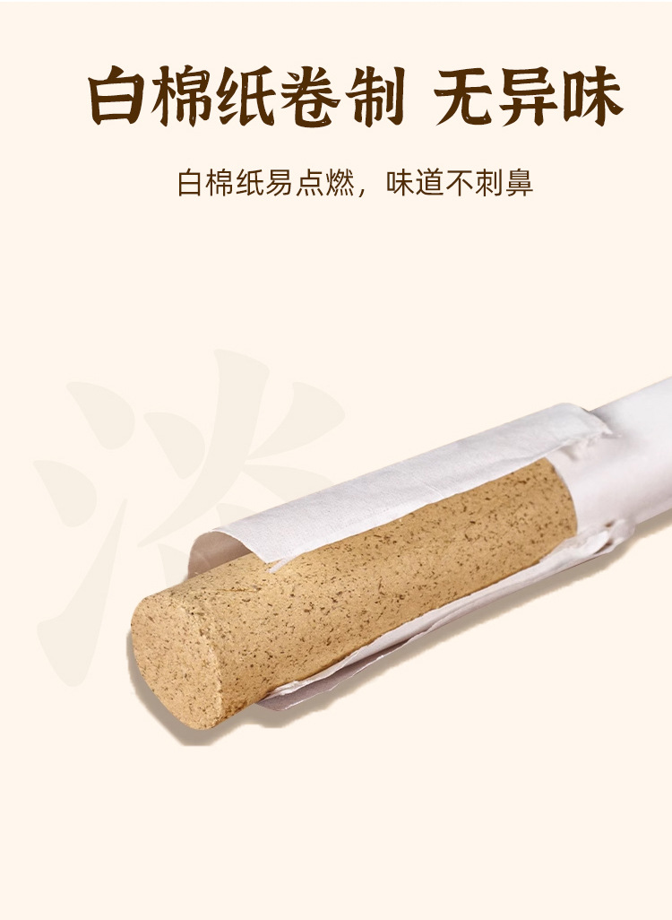 Moxa Stick 35:1 Pure Ai Ye Moxibustion Roll Hand Rolled Five Year Aged Mugwort for Whole Body Warming quality and texture