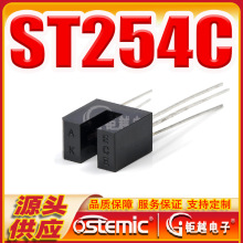 ST254C 双路输出 纺织设备 ST254 槽型开关 双路输出光耦