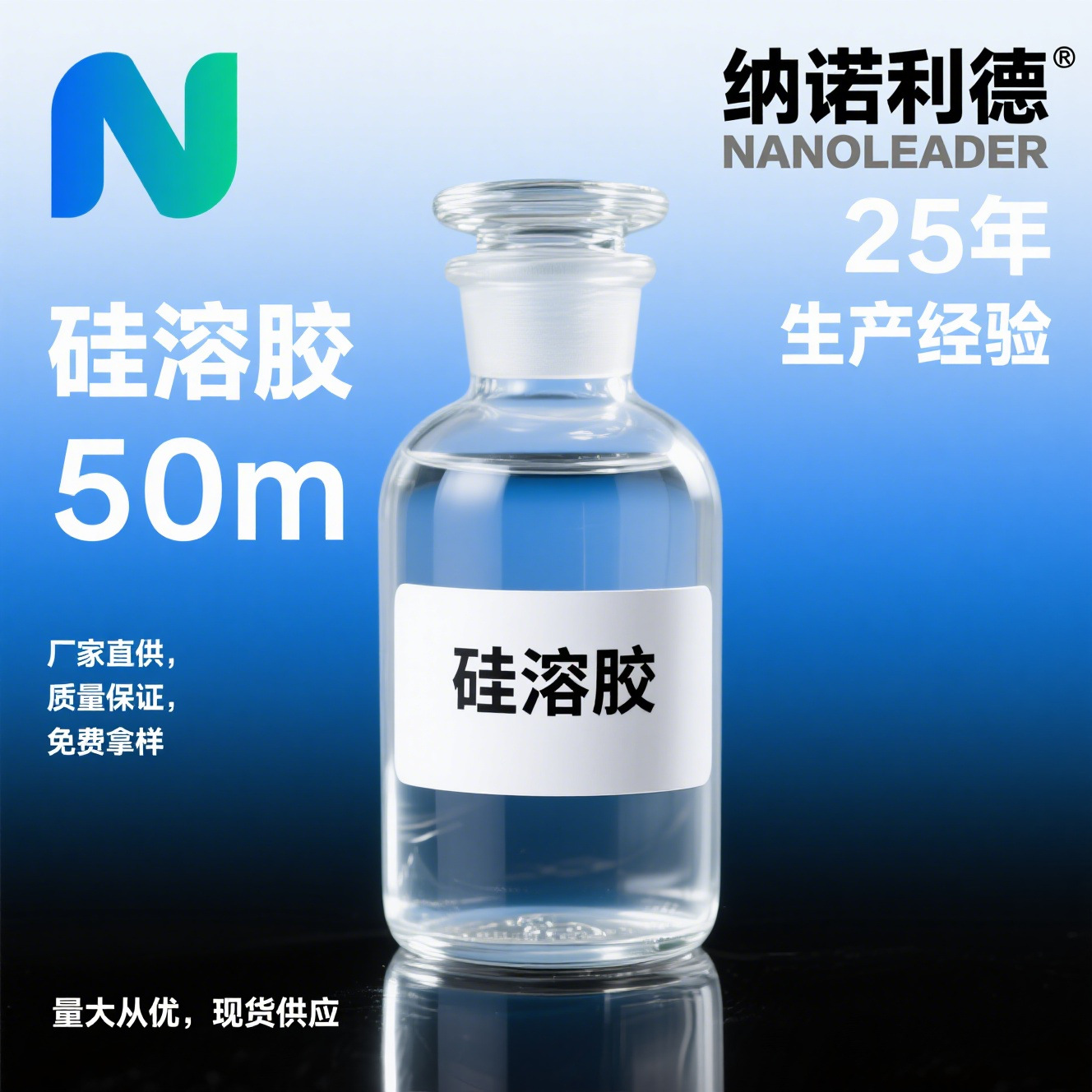 【厂家直销】工业级硅溶胶 HS-1430 小粒径硅溶胶