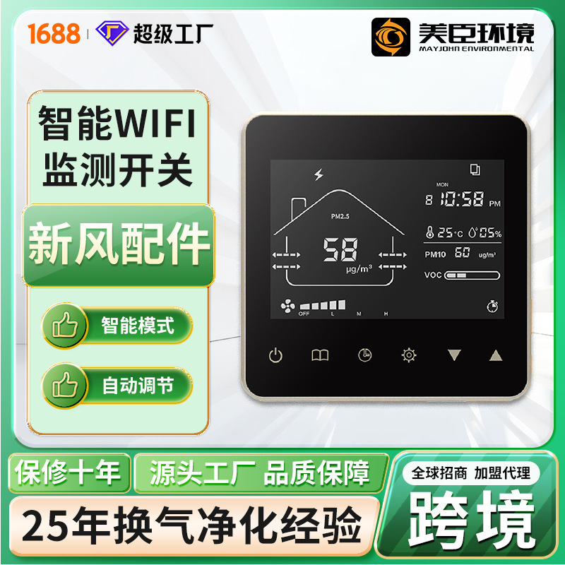 Fresh Air System Controller Fan Switch Duct Fan Regulator Operation Switch Fresh Air Fan Switch Controller