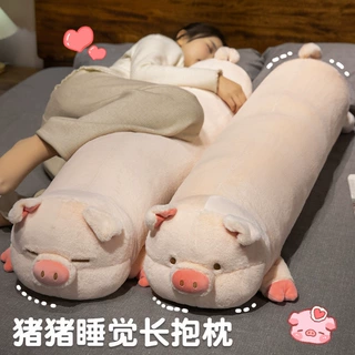 可爱小猪趴趴枕头床头靠垫女生卧室宿舍侧睡靠垫夹腿枕头长条抱枕