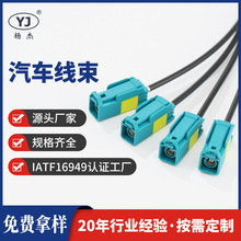 FAKRA车用射频线束MINI四合一汽车加工线材连接射频传输