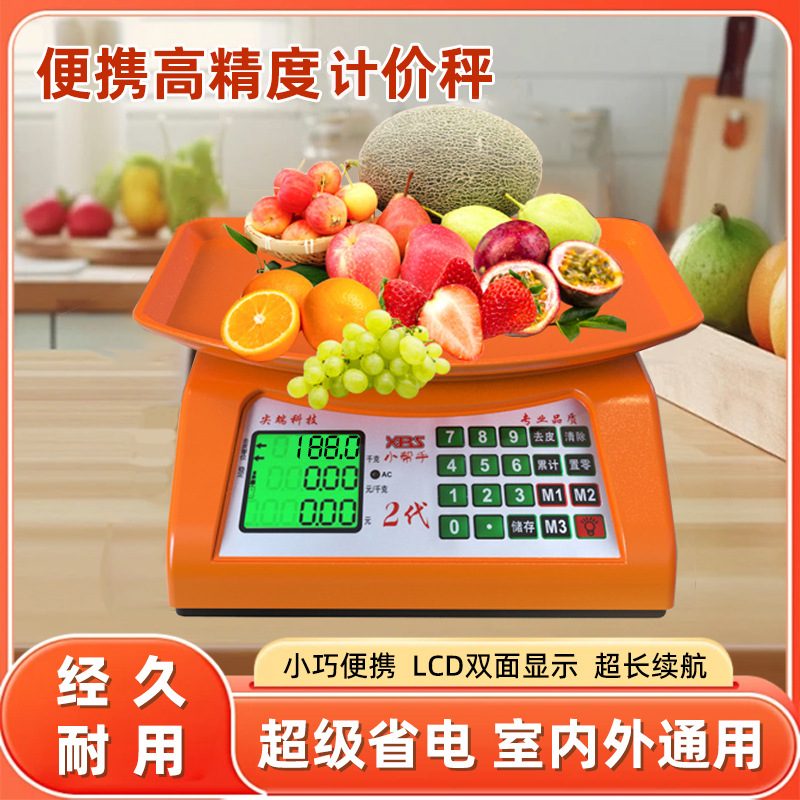 小帮手计价电子秤1g高精度商用家用摆摊可称零散物品小克重电子秤