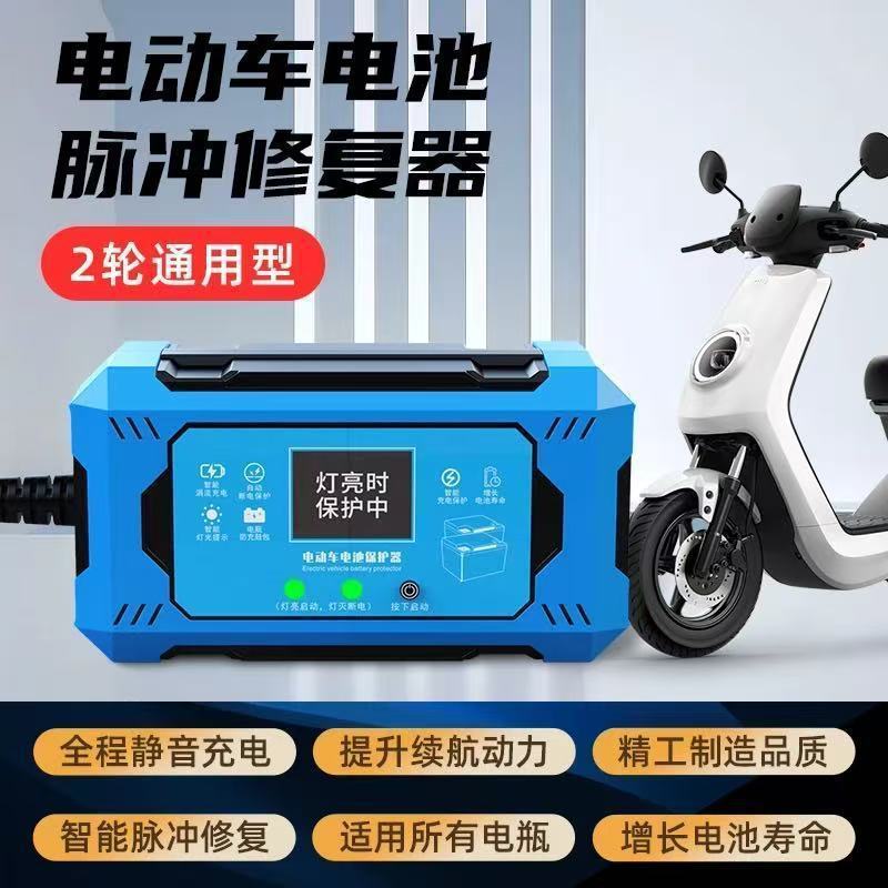 电动车脉冲稳压修复器脉冲修复充电器正品修复器正宗激活亏电池|undefined