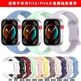 智能手表表带;智能设备配件;手表保护壳