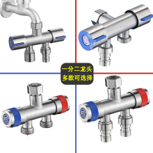 洗衣机水龙头一分二接头分流器水阀双用多功能活接转换头内丝云儿