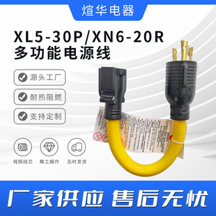 ���S���l����XL5-30P/XN6-20R��܇��늾�30�����D20�����D�Q�̾�