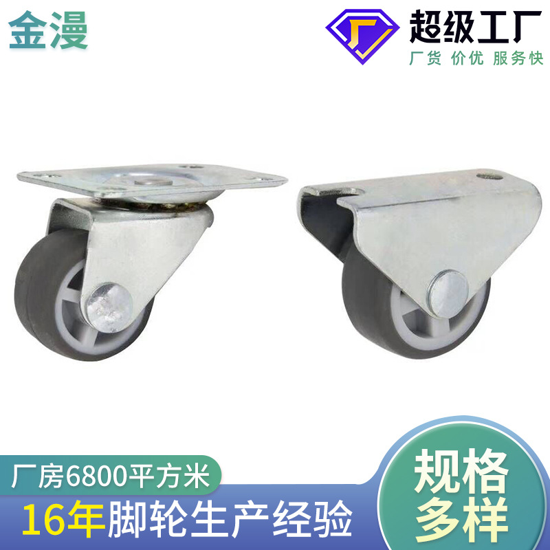 TPR灰胶脚轮不带刹车人造胶脚轮平板活动脚轮25mm30mm40mm