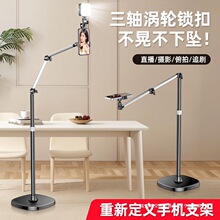 手机直播专用支架落地俯拍懒人架子桌面拍摄对镜架多功能专业拍照