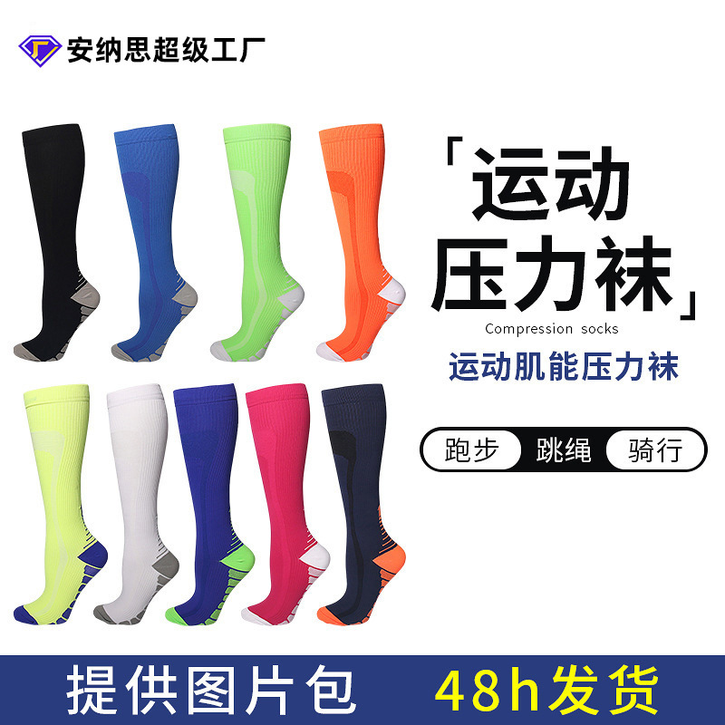 Calcetines de compresión con forma de pierna calcetines de compresión deportivos de yoga para mujer Calcetines de maratón transfronterizos para correr medias de pantorrilla calcetines elásticos