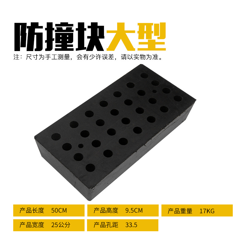 卸货平台码头墙面保护垫仓库物流橡胶防撞垫橡胶防撞条防撞块