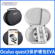Oculus quest3VR头盔手柄手提拉链EVA保护硬包VR眼镜收纳包GP-902