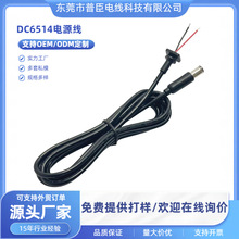 DC6514�Դ���Pӛ����X��늾��m������DC6.5*1.4mm����B�Ӿ�