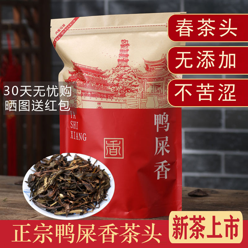 New year spring tea duck shit fragrant single fir tea head authentic Phoenix single Cong from Tea Honey blue fragrant tea head alpine lemon tea