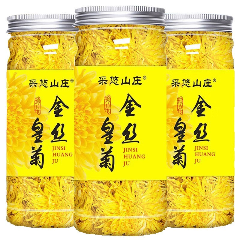 【高性价比】黄山金丝皇菊罐装20g批发代发 大朵菊花茶抖音快手