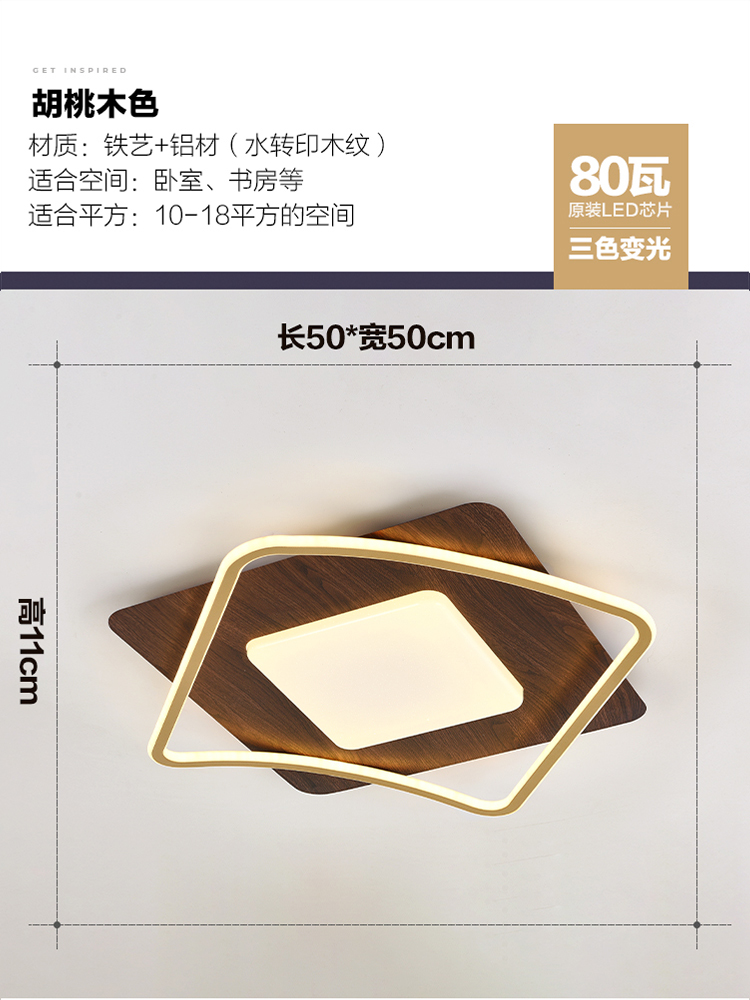 Vetas de madera nórdica, atmósfera simple, nuevo comedor creativo chino, dormitorio, sala de estar, combinación de luces de techo, paquete de lámparas para toda la casa