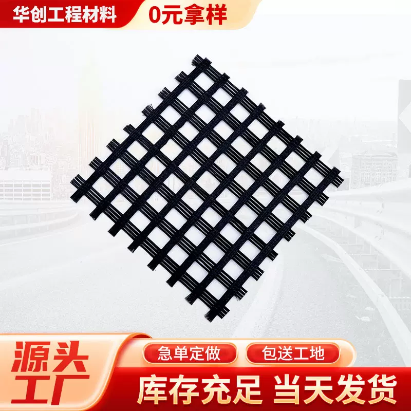 玻纤土工格栅生产厂家多种规格道路工程EGA 50/80/100玻纤格栅