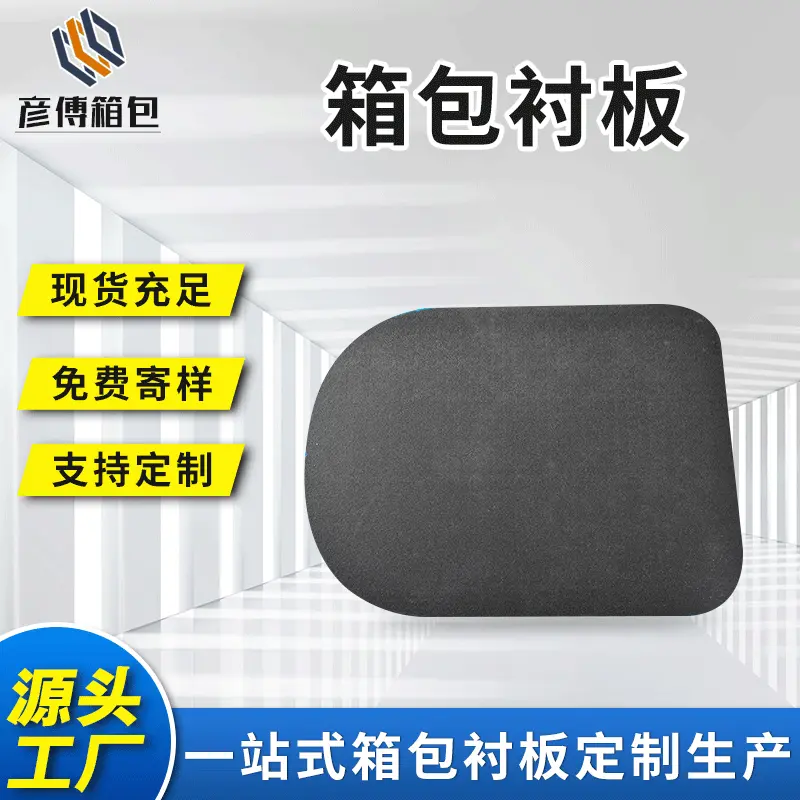 太仓厂家批发pp箱包内衬板黑色PE聚乙烯板塑料耐磨阻燃箱包衬板