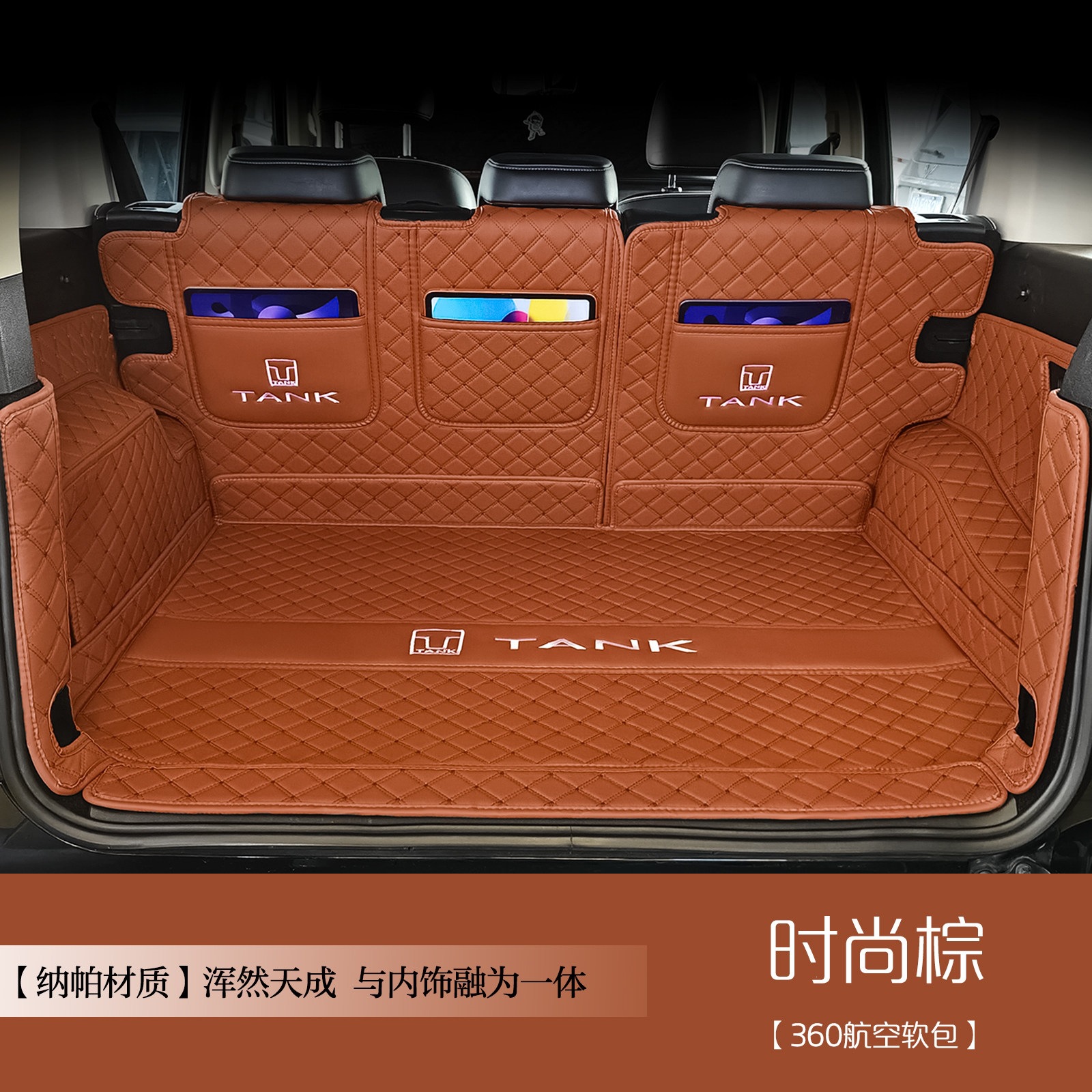 Suitable for Tank 300 trunk mat, fully enclosed, for 26 models of Tank 300 Hi4-T car accessories trunk mat