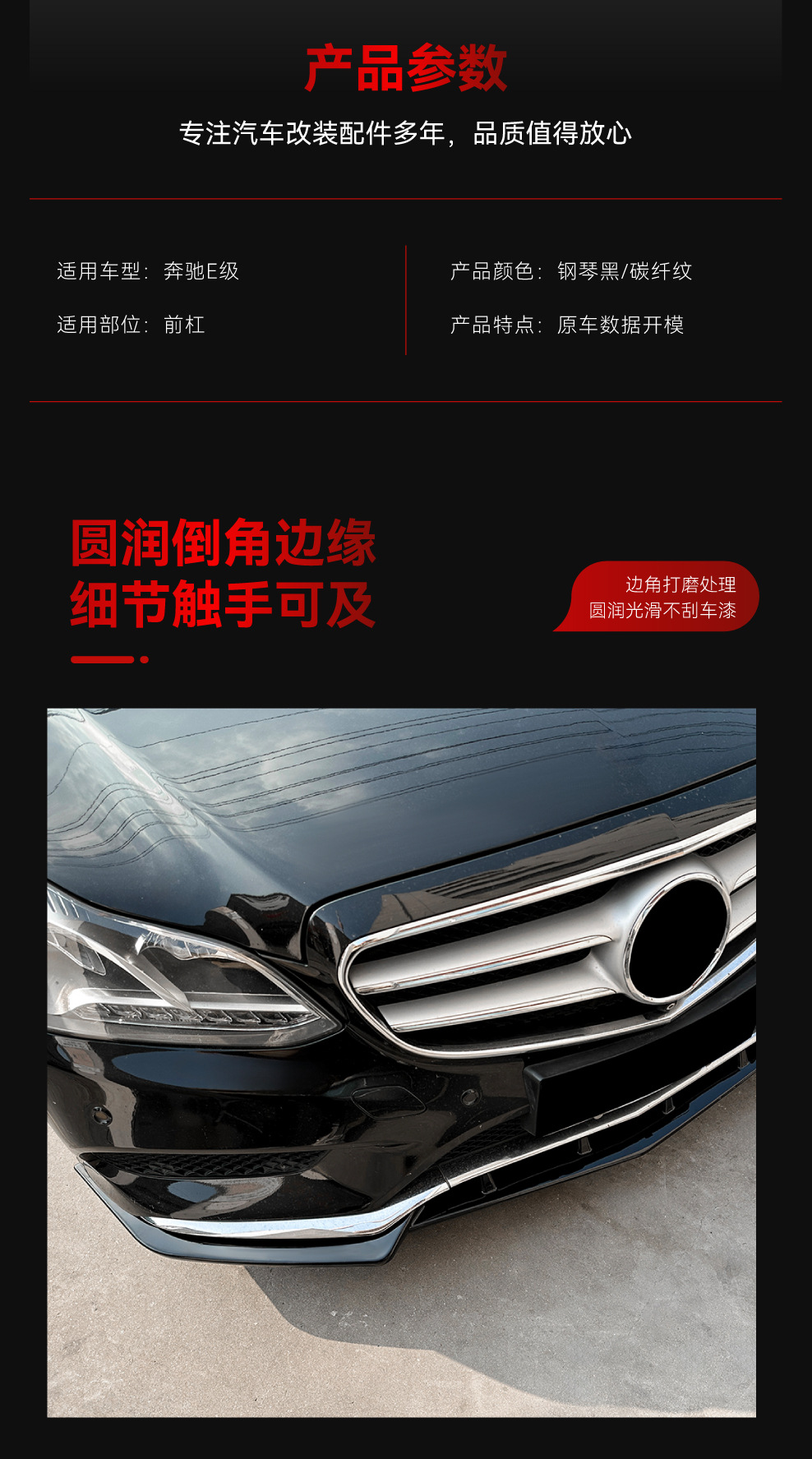 Suitable for 2013-2015 Mercedes-Benz E-Class W212 C207 Amg Integrated Front Lip, Front Shovel, Front Bumper Modification Parts