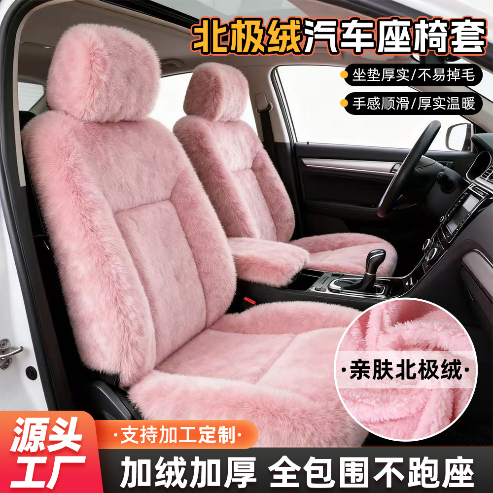 Invierno simple cubierta de asiento de automóvil de peluche de color sólido cojín de calentamiento universal cubierta de asiento de automóvil cojín image 1