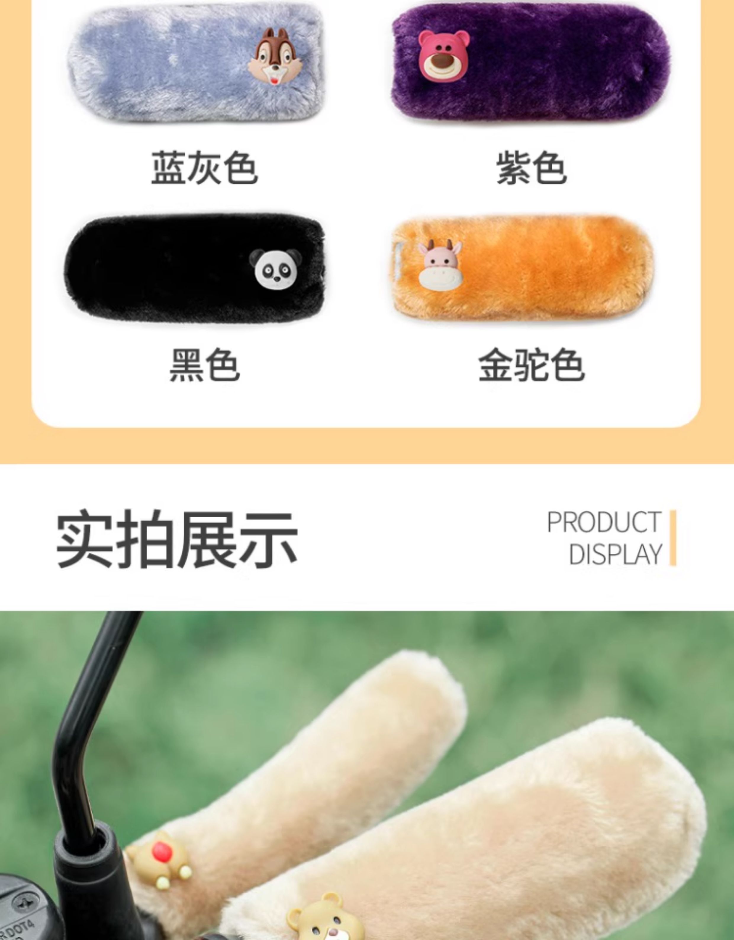 Electric vehicle handlebar covers, winter electric bike handlebar covers, warm plush brake covers, handlebar gloves, motorcycle protective gloves