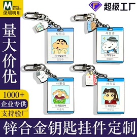 徽章;钥匙扣及钥匙扣配件;奖牌
