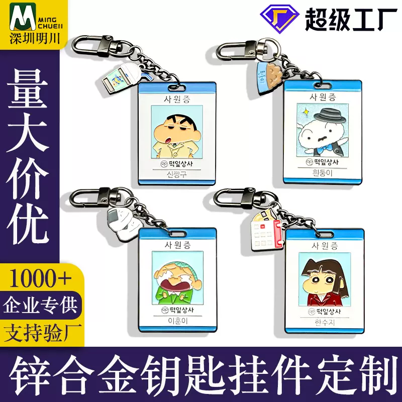 锌合金钥匙扣配饰定制卡通动漫挂件定做马年挂饰金属钥匙挂件定制