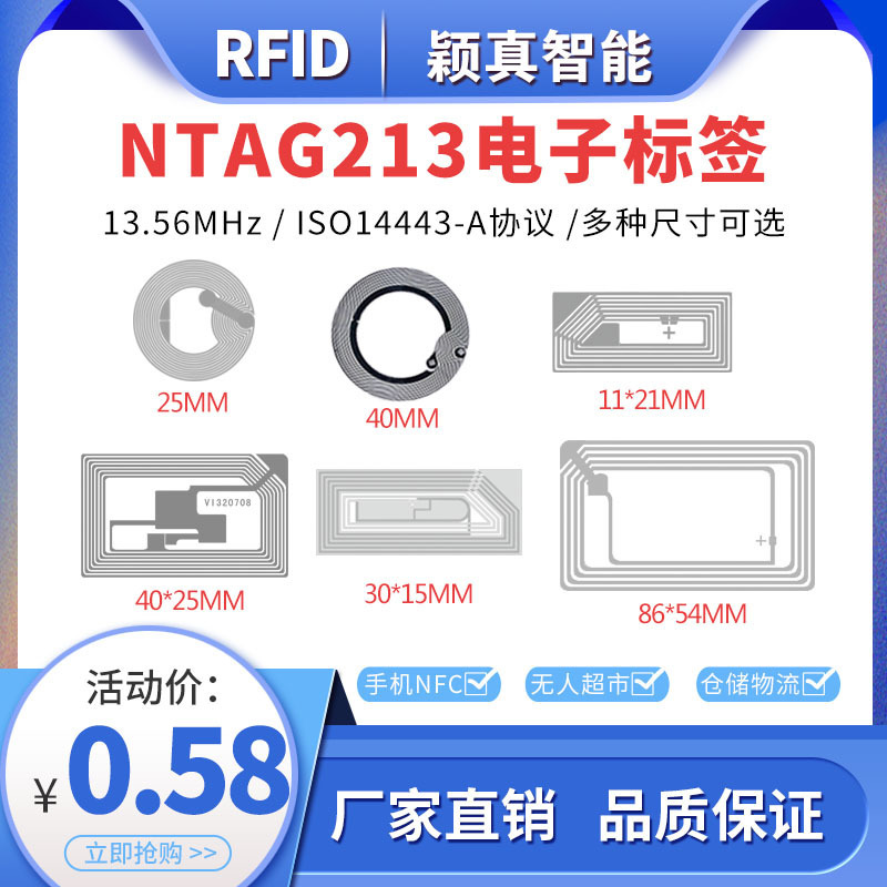 In stock nfc high-frequency tag ntag213 chip mobile phone sensor website anti-counterfeiting smart self-adhesive free sample In stock nfc high-frequency tag ntag213 chip mobile phone sensor website anti-counterfeiting smart self-adhesive free sample