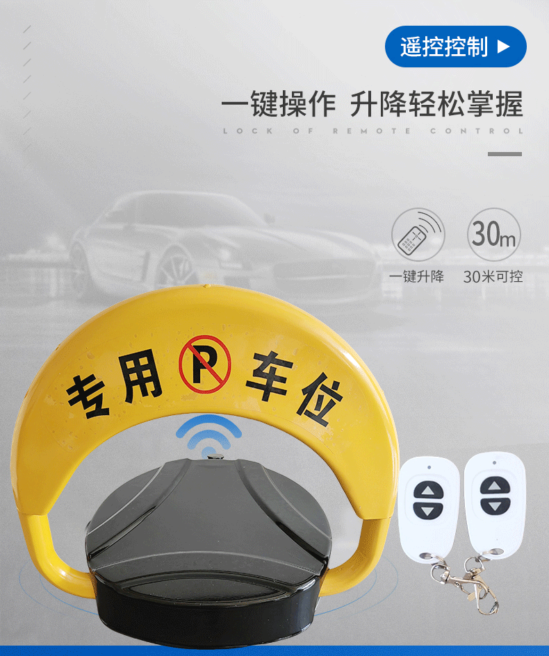 Customized Remote Control Parking Space Floor Lock, Automatic Sensor Parking Space Adjustable Car Lock, Bluetooth Smart Parking Space Automatic Space Occupier