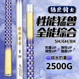 鱼竿 碳素鲤鱼竿钓鱼竿厂家长节台钓竿28调19调渔具台钓竿路亚