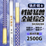 鱼竿 碳素鲤鱼竿钓鱼竿厂家长节台钓竿28调19调渔具台钓竿路亚